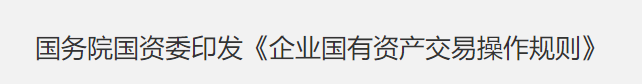行业一周要闻成智回顾（3.03-3.09）