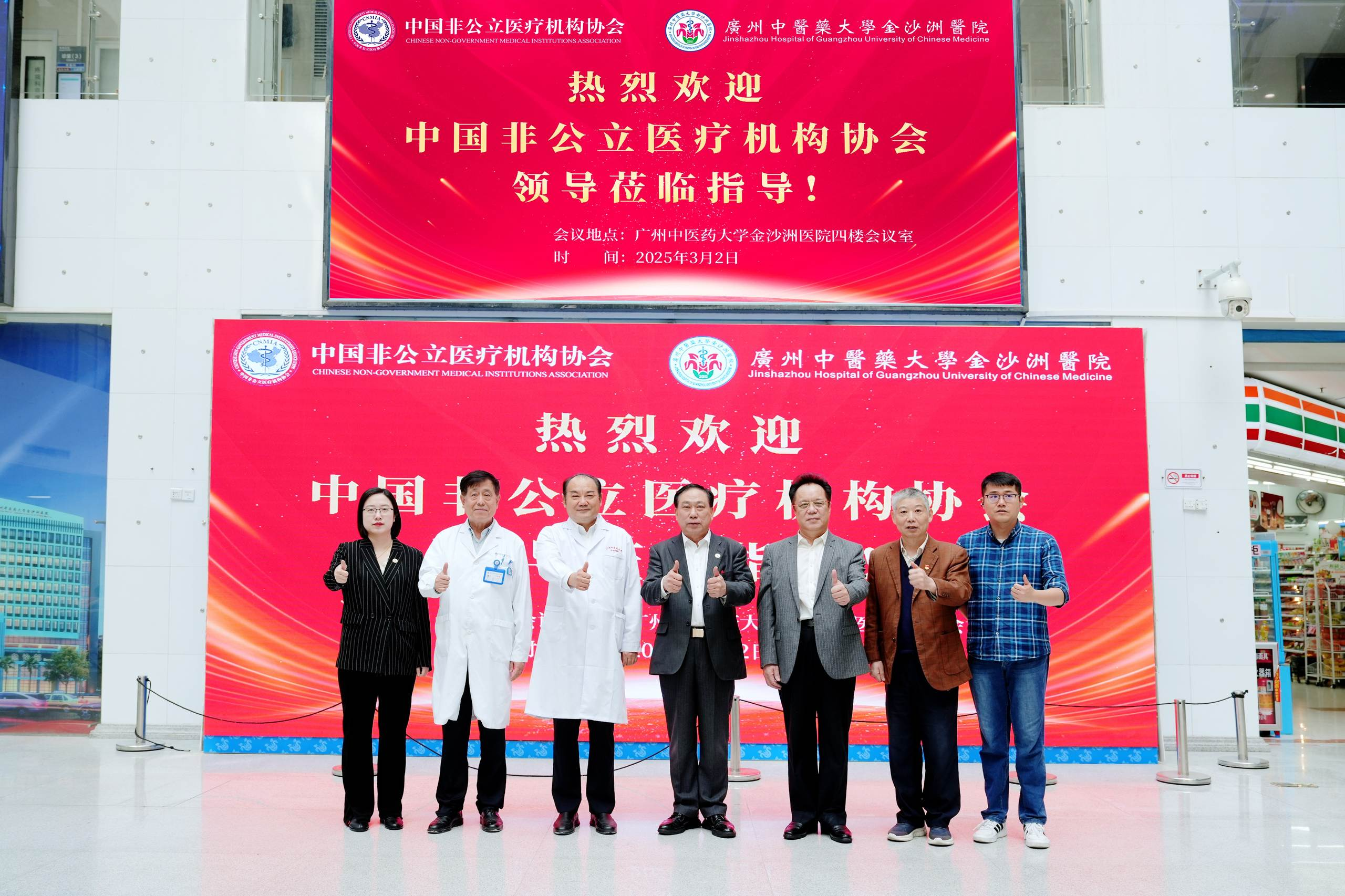 院内新闻|中国非公立医疗机构协会领导一行莅临我院参观指导