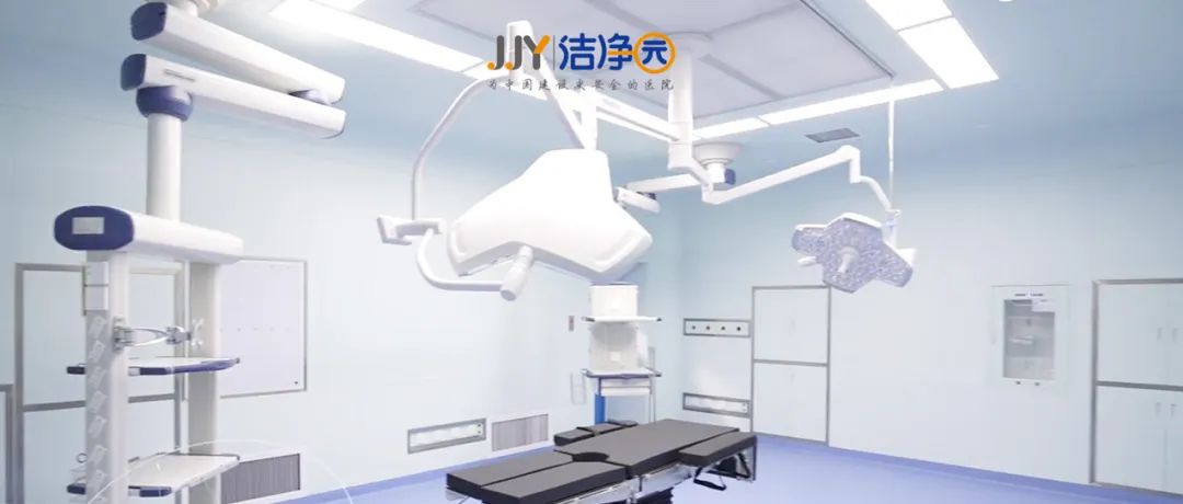 医疗洁净用房气流组织基本技术要求和基本形式有哪些？