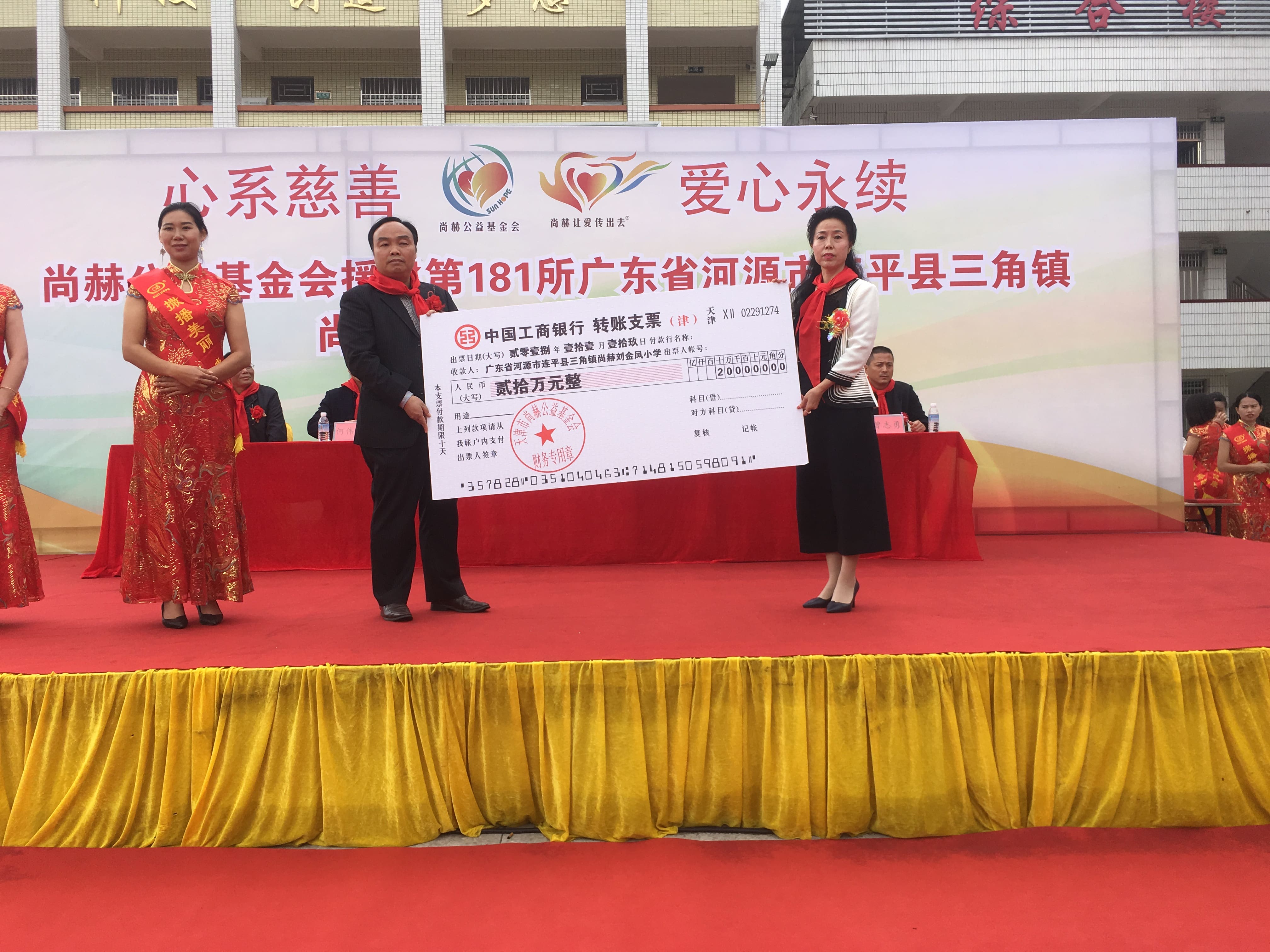 第181所 河源市連平縣三角鎮(zhèn)尚赫劉金鳳小學 第181所 河源市連平縣三角鎮(zhèn)尚赫劉金鳳小學