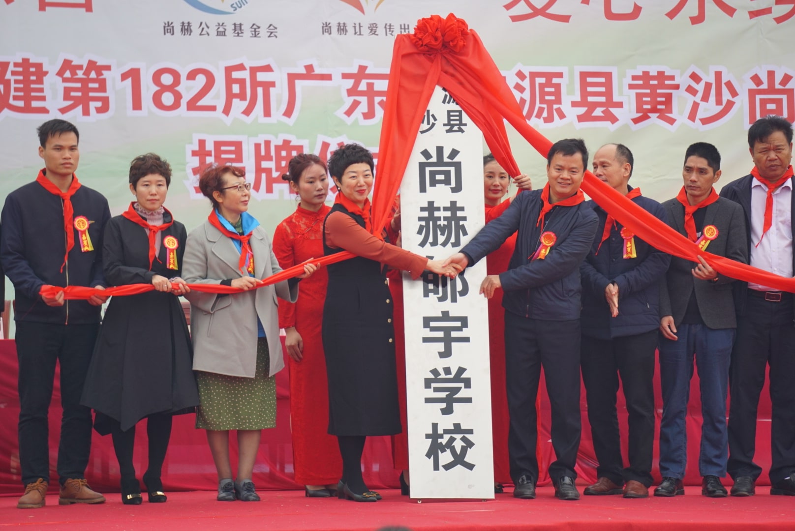 第182所 東源縣黃沙尚赫郇宇學(xué)校 第182所 東源縣黃沙尚赫郇宇學(xué)校