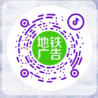 深圳地铁广告报价，深圳地铁投放广告价格，深圳地铁广告多少钱一个月