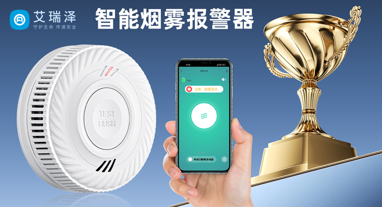 智慧消防破局防火盲区：高精度烟雾报警系统构建全天候安全防线