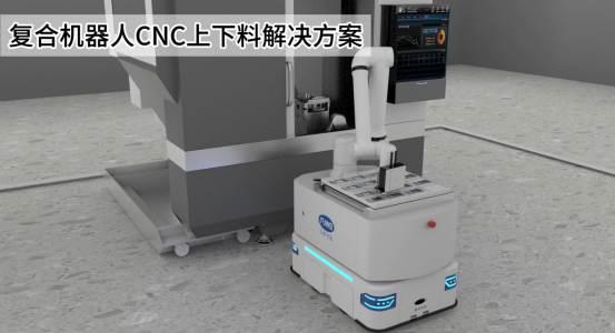 富唯智能機器人上下料系統:重塑制造業效率與智能化的新標桿 富唯智能機器人上下料系統:重塑制造業效率與智能化的新標桿