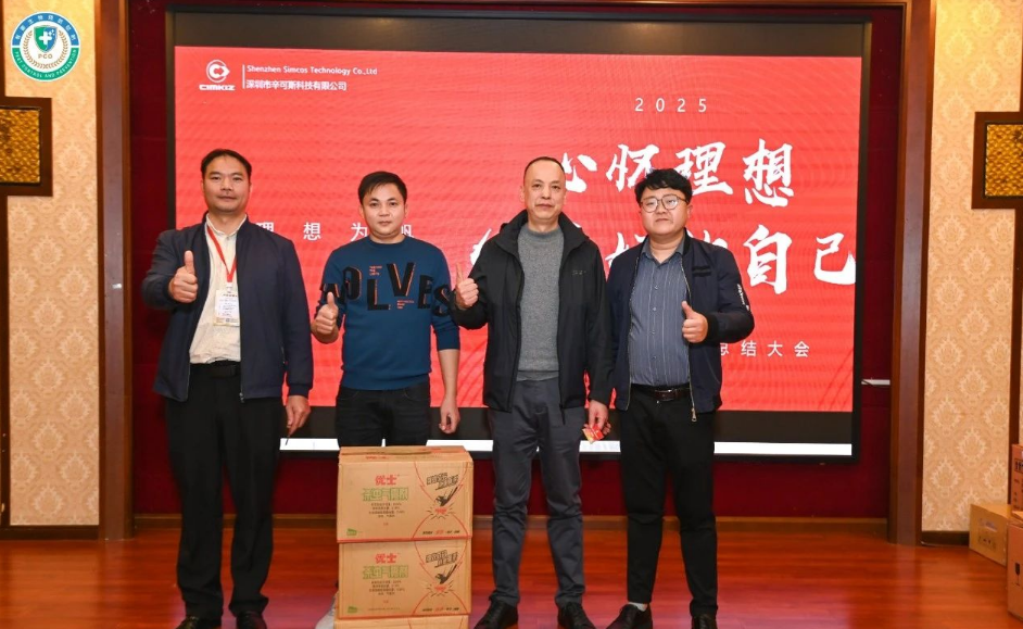 卫民中心2025年会暨粤港澳生物安全论坛圆满落幕!赋能消杀行业,共绘未来蓝图! 卫民中心2025年会暨粤港澳生物安全论坛圆满落幕!赋能消杀行业,共绘未来蓝图!