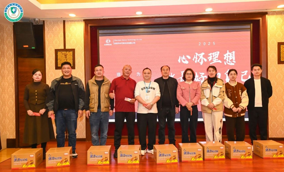 卫民中心2025年会暨粤港澳生物安全论坛圆满落幕!赋能消杀行业,共绘未来蓝图! 卫民中心2025年会暨粤港澳生物安全论坛圆满落幕!赋能消杀行业,共绘未来蓝图!