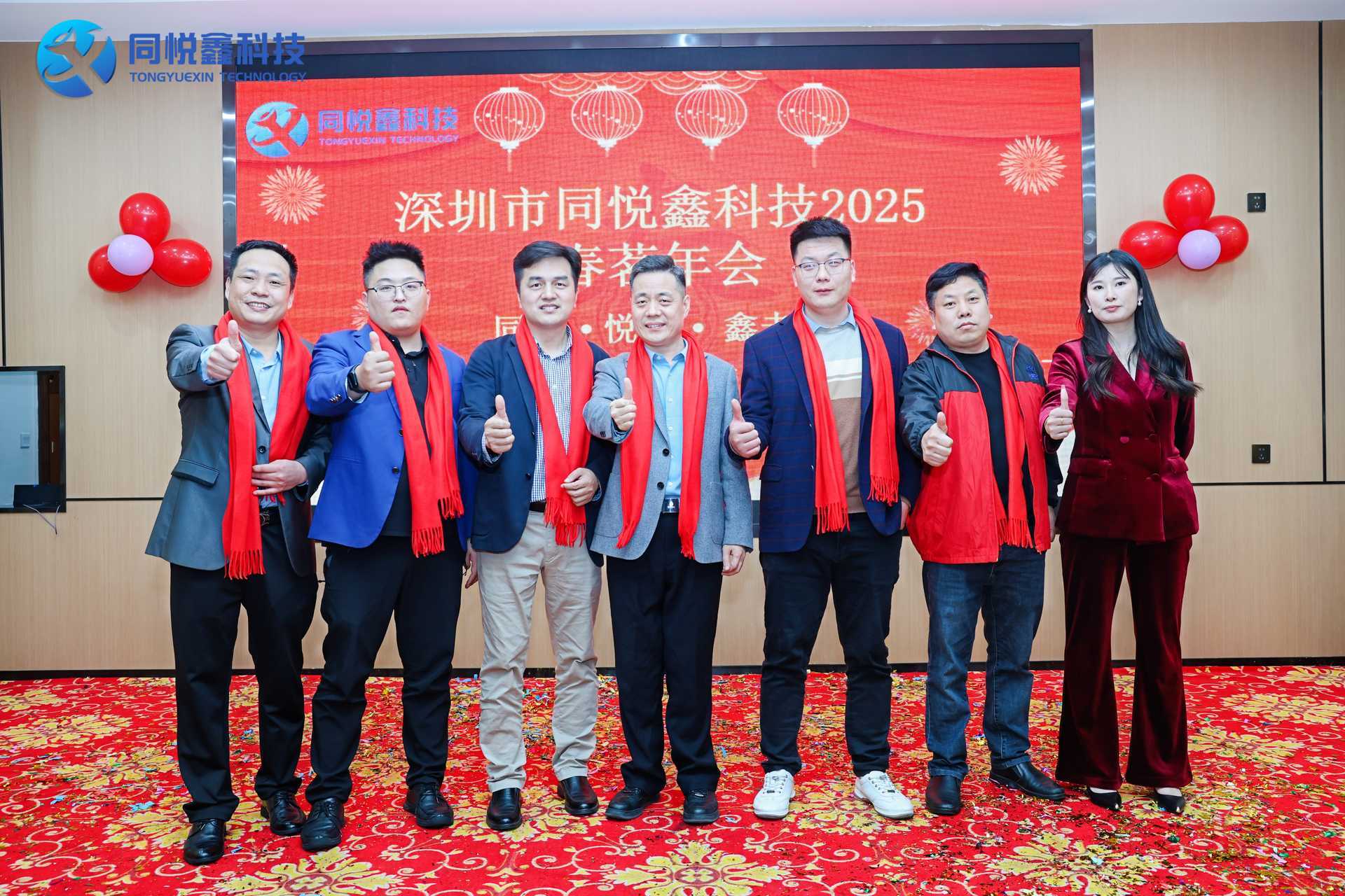 【2025春茗年会】同梦 . 悦行 . 鑫未来 【2025春茗年会】同梦 . 悦行 . 鑫未来