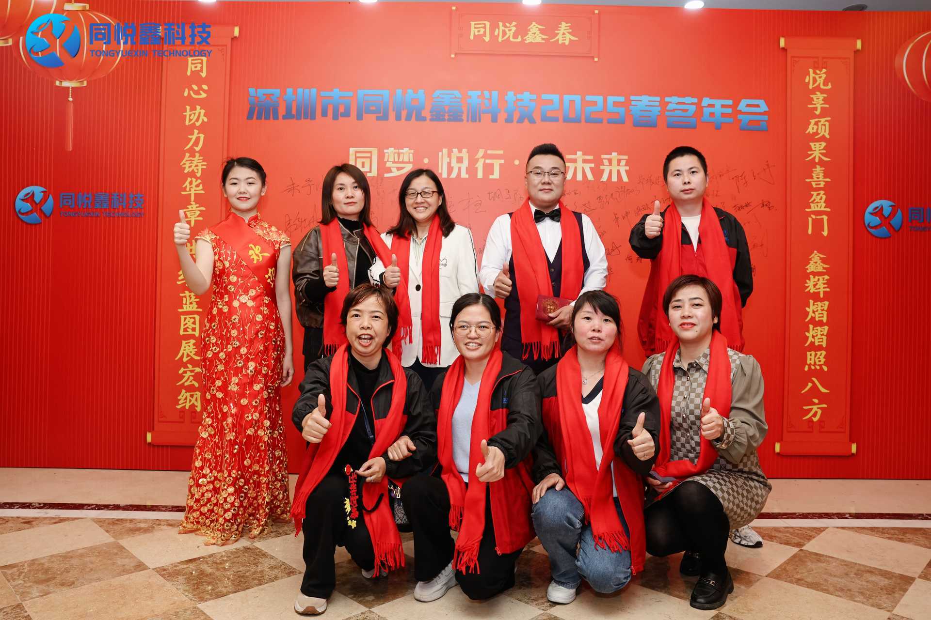 【2025春茗年会】同梦 . 悦行 . 鑫未来 【2025春茗年会】同梦 . 悦行 . 鑫未来