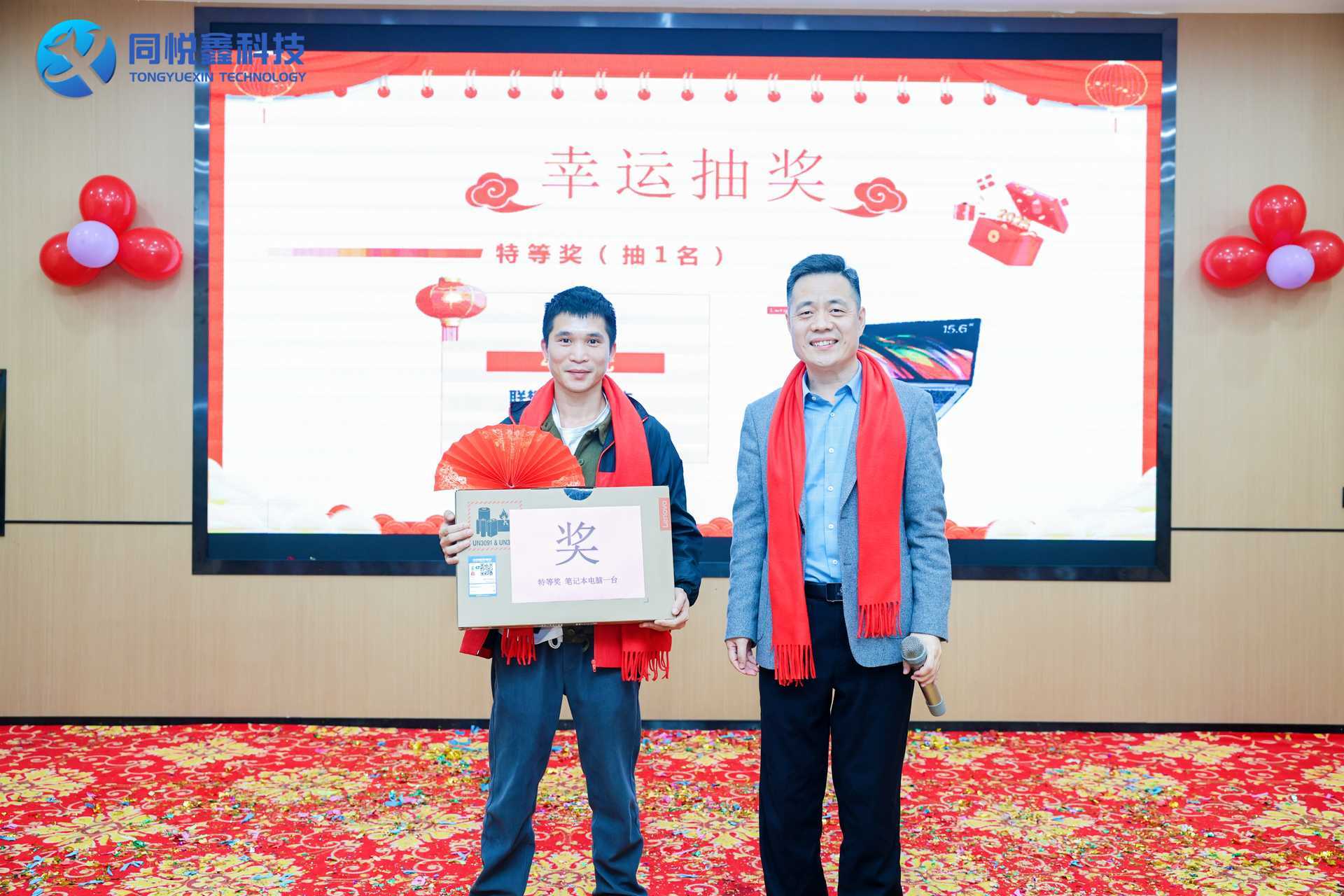 【2025春茗年会】同梦 . 悦行 . 鑫未来 【2025春茗年会】同梦 . 悦行 . 鑫未来