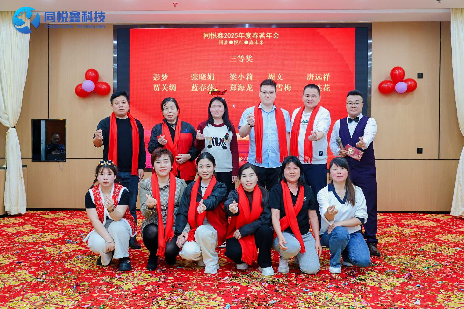 【2025春茗年会】同梦 . 悦行 . 鑫未来 【2025春茗年会】同梦 . 悦行 . 鑫未来