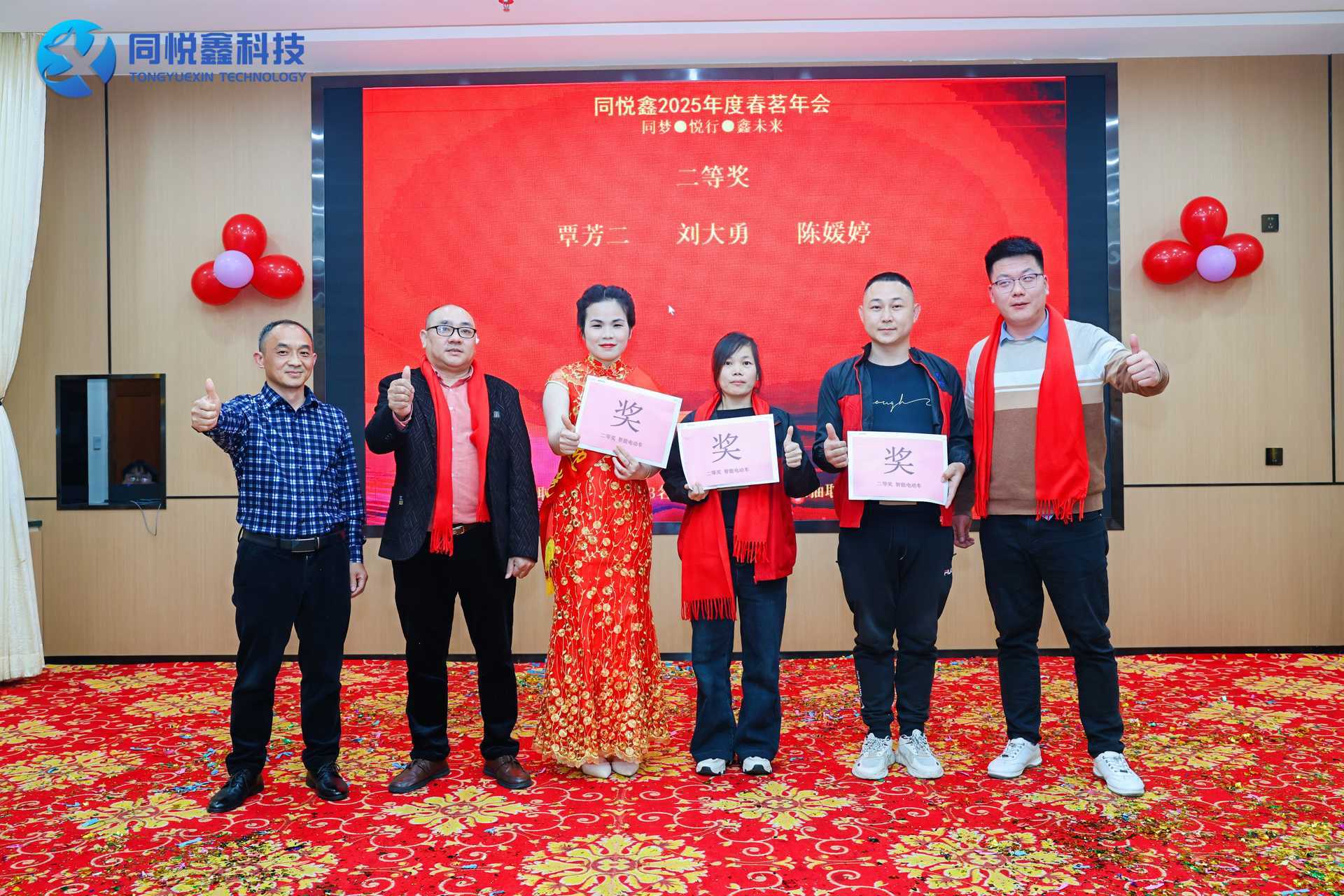 【2025春茗年会】同梦 . 悦行 . 鑫未来 【2025春茗年会】同梦 . 悦行 . 鑫未来