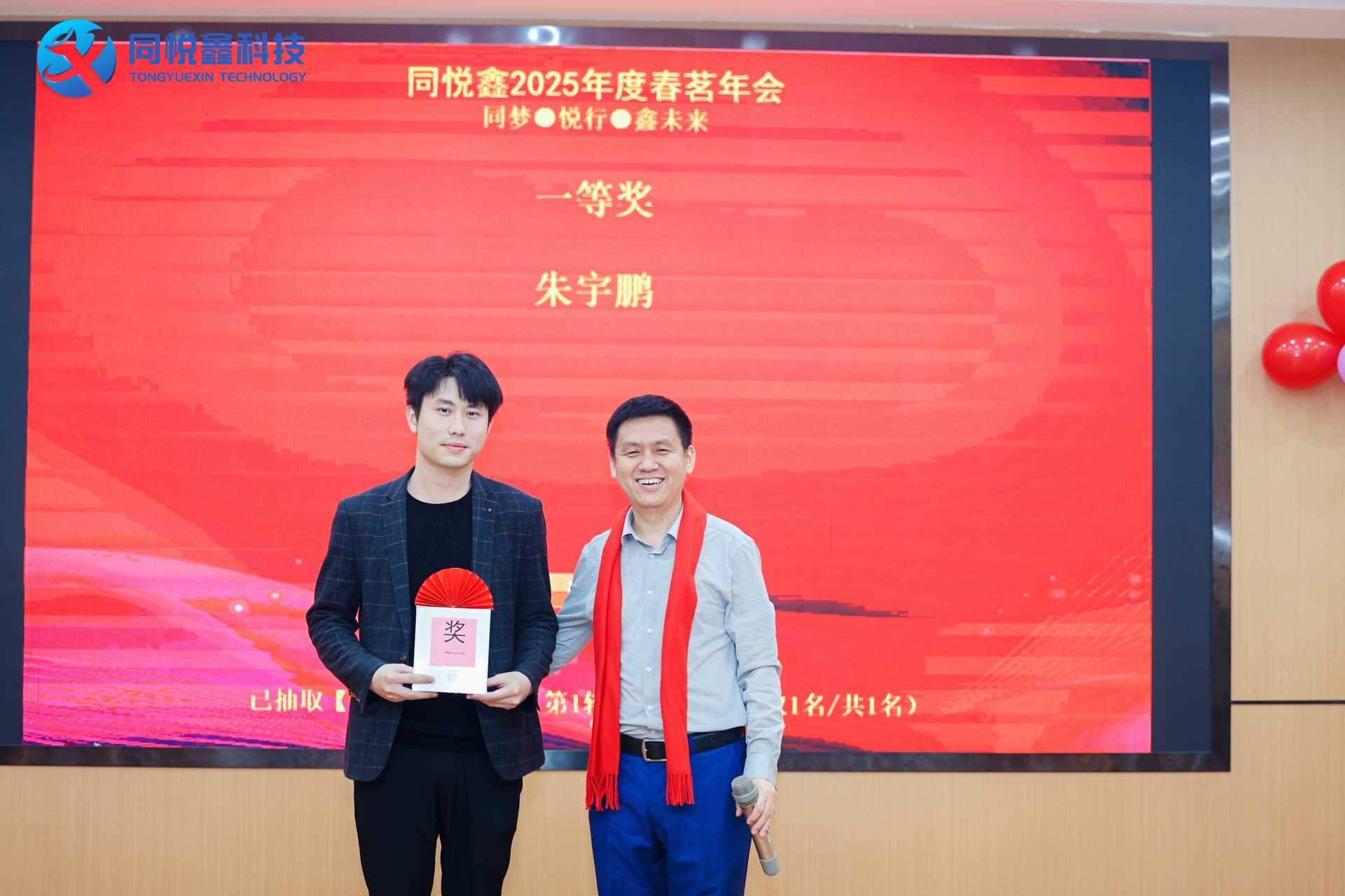 【2025春茗年会】同梦 . 悦行 . 鑫未来 【2025春茗年会】同梦 . 悦行 . 鑫未来