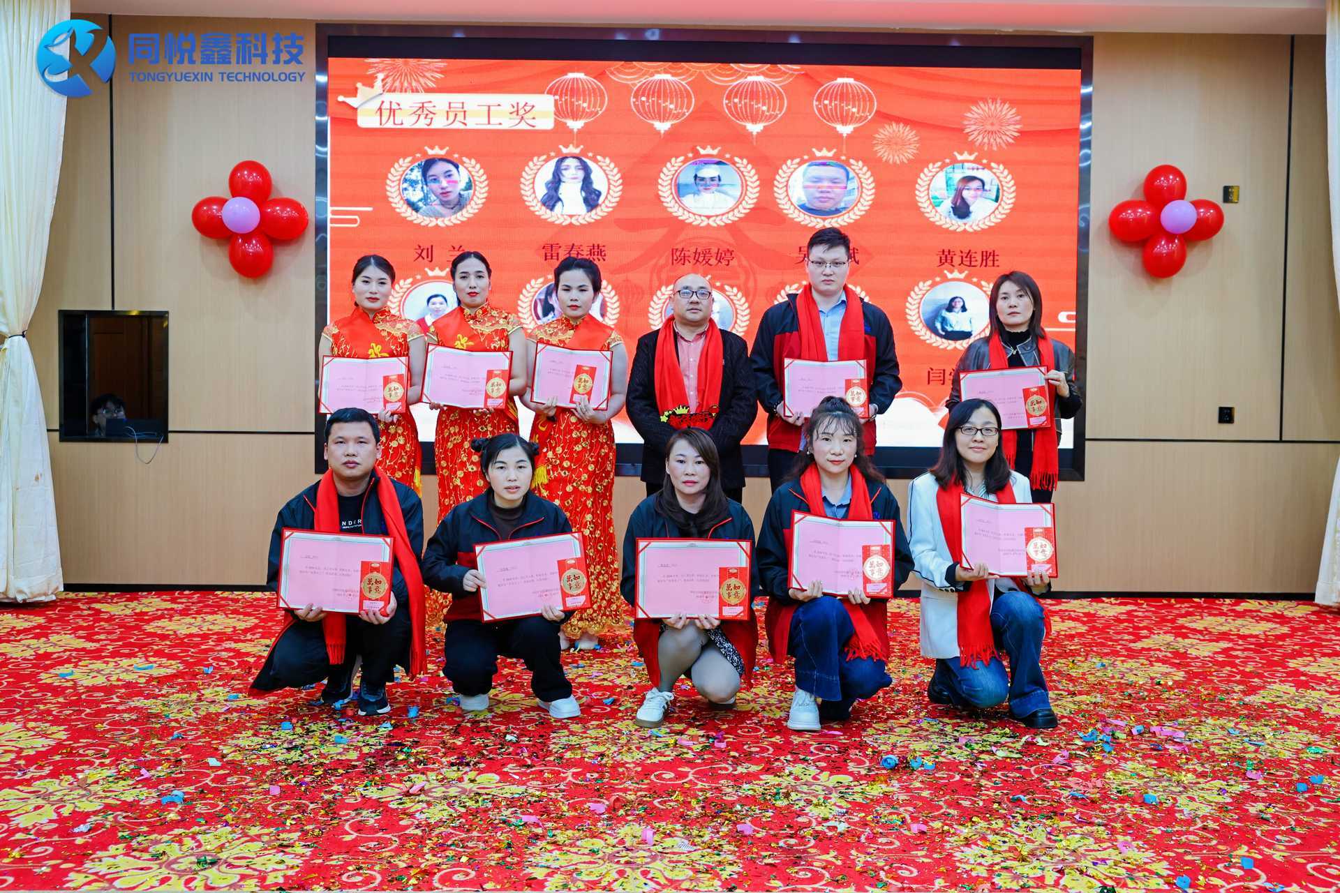 【2025春茗年会】同梦 . 悦行 . 鑫未来 【2025春茗年会】同梦 . 悦行 . 鑫未来
