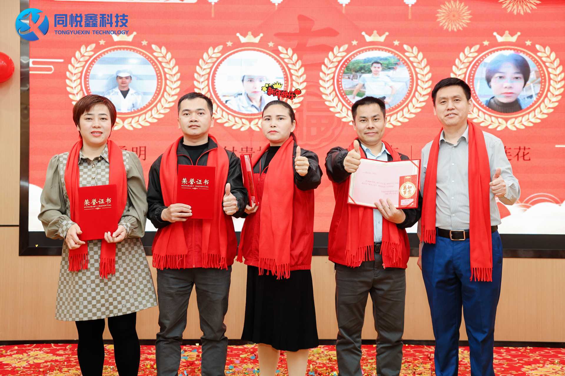 【2025春茗年会】同梦 . 悦行 . 鑫未来 【2025春茗年会】同梦 . 悦行 . 鑫未来