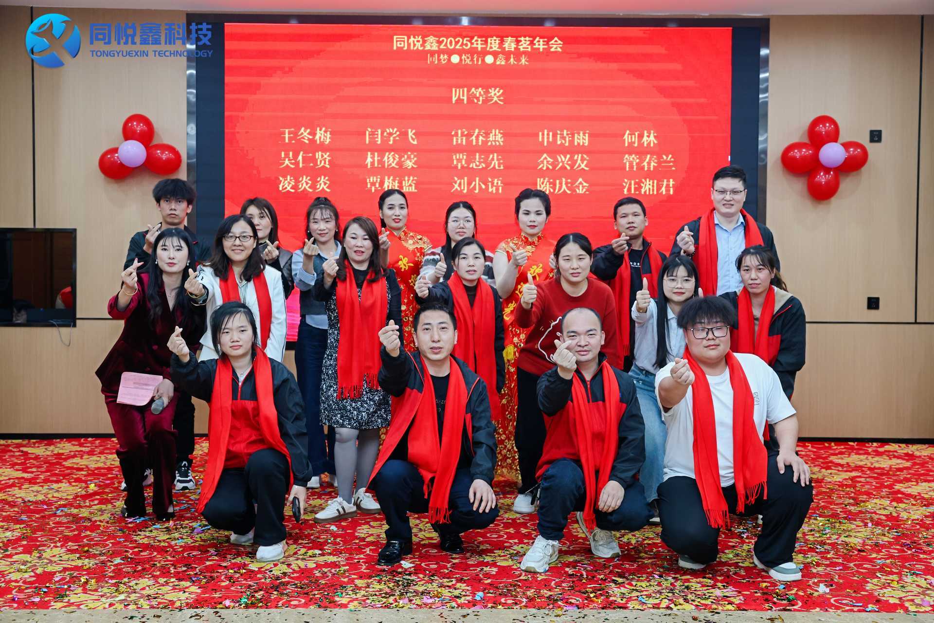 【2025春茗年会】同梦 . 悦行 . 鑫未来 【2025春茗年会】同梦 . 悦行 . 鑫未来