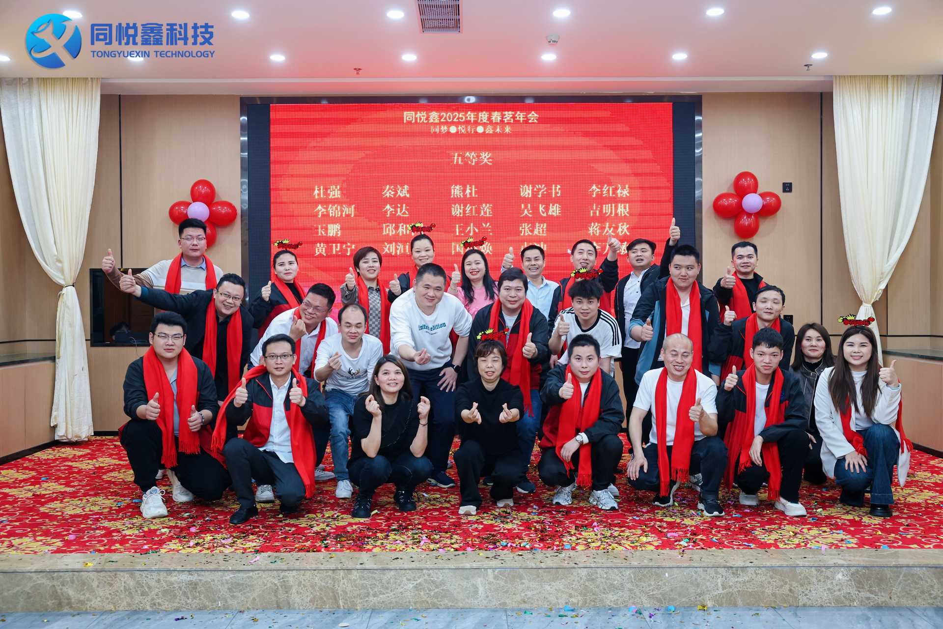 【2025春茗年会】同梦 . 悦行 . 鑫未来 【2025春茗年会】同梦 . 悦行 . 鑫未来