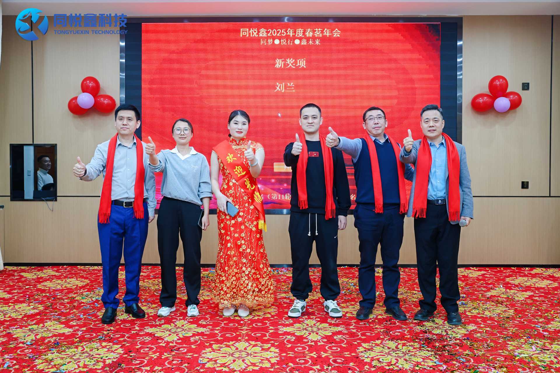 【2025春茗年会】同梦 . 悦行 . 鑫未来 【2025春茗年会】同梦 . 悦行 . 鑫未来