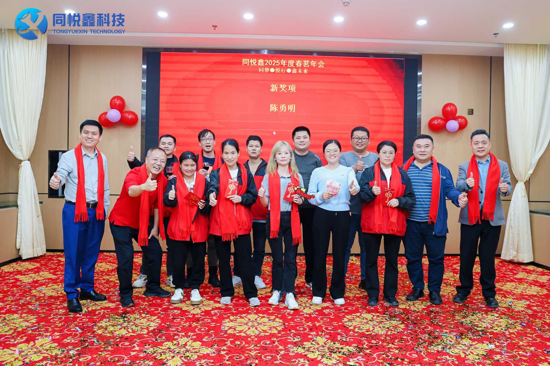【2025春茗年会】同梦 . 悦行 . 鑫未来 【2025春茗年会】同梦 . 悦行 . 鑫未来