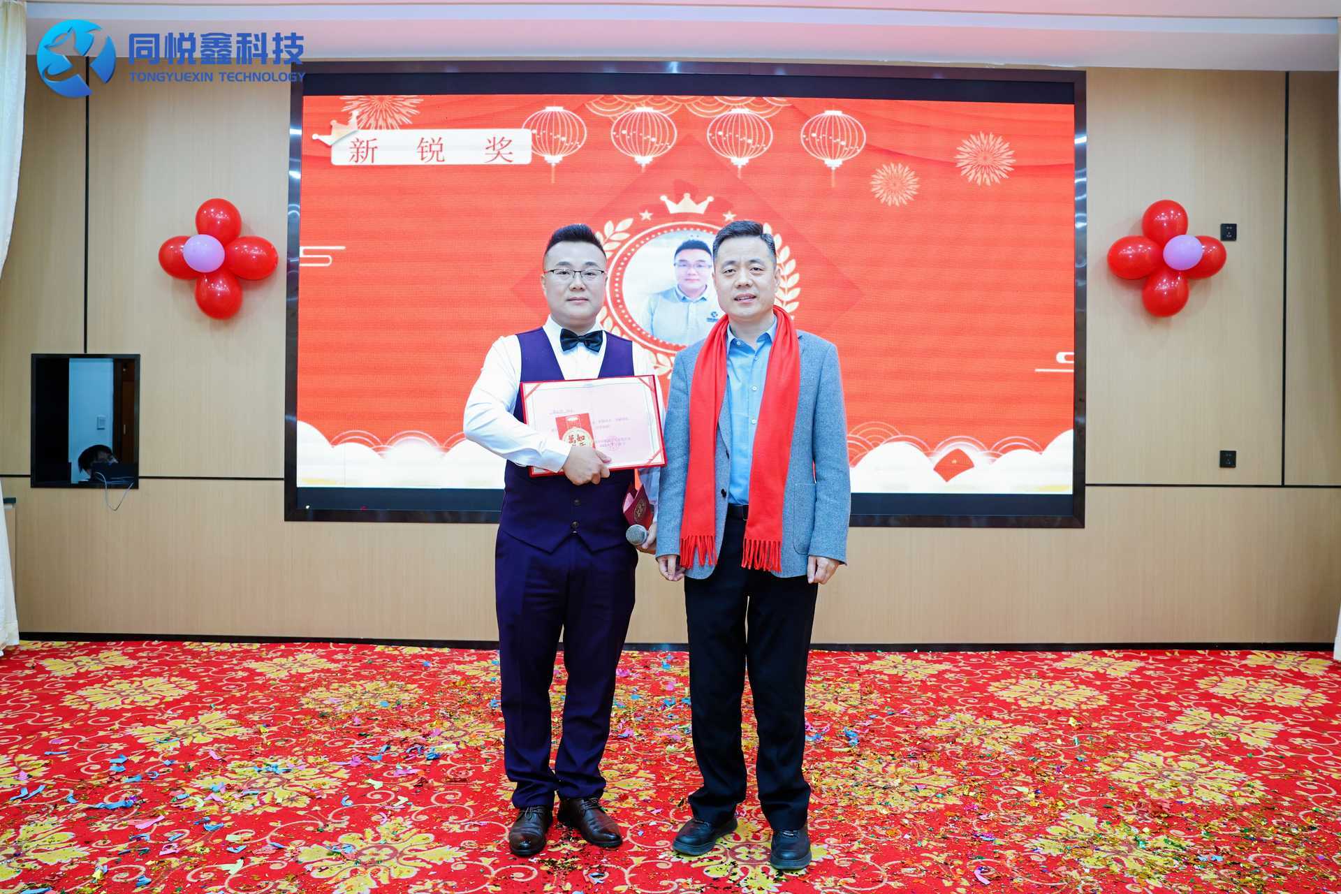 【2025春茗年会】同梦 . 悦行 . 鑫未来 【2025春茗年会】同梦 . 悦行 . 鑫未来