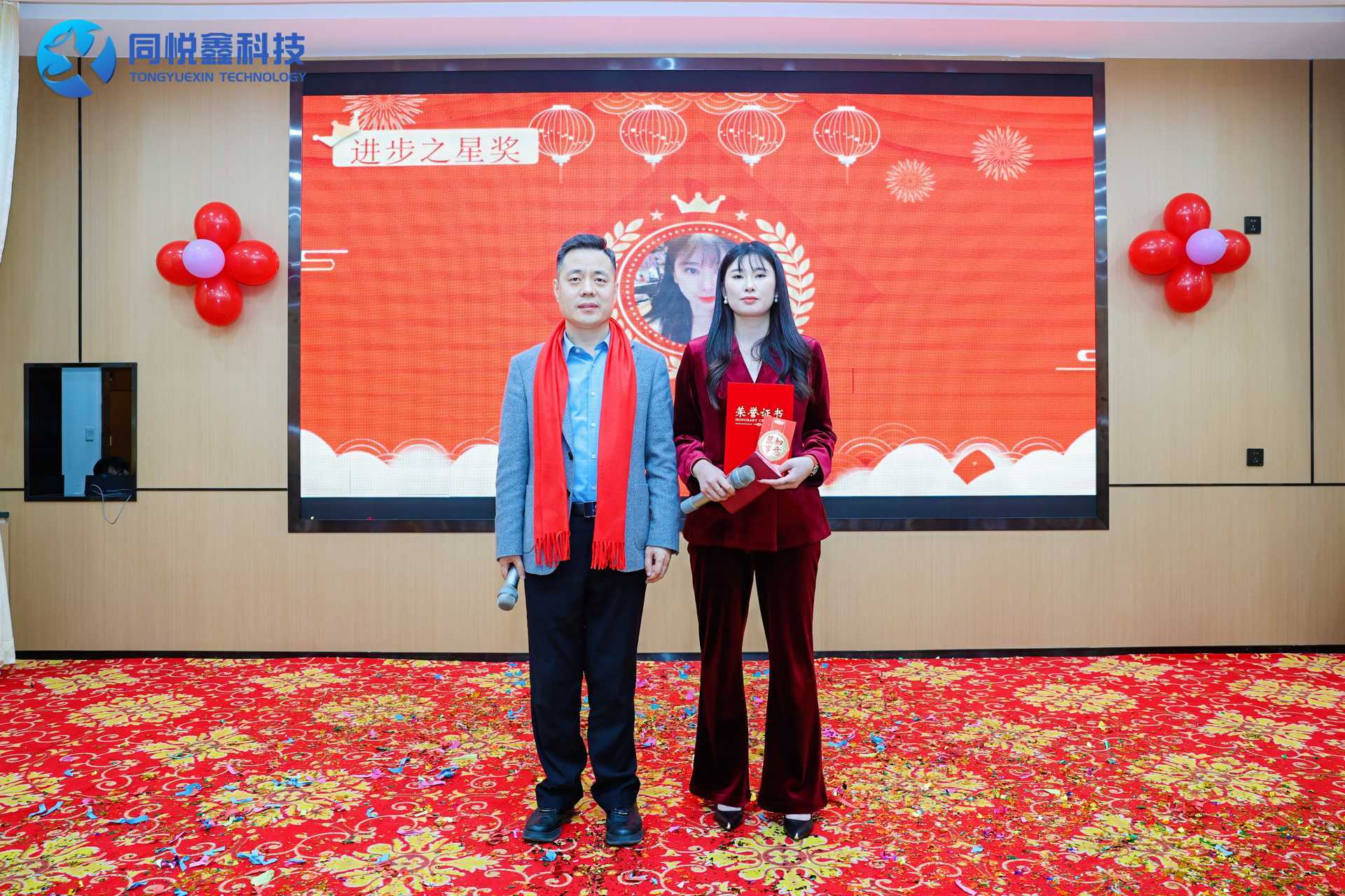 【2025春茗年会】同梦 . 悦行 . 鑫未来 【2025春茗年会】同梦 . 悦行 . 鑫未来