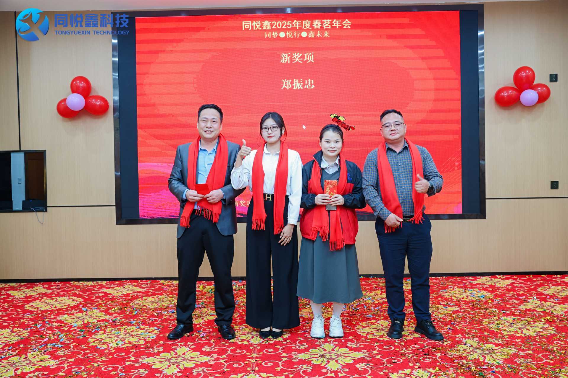 【2025春茗年会】同梦 . 悦行 . 鑫未来 【2025春茗年会】同梦 . 悦行 . 鑫未来