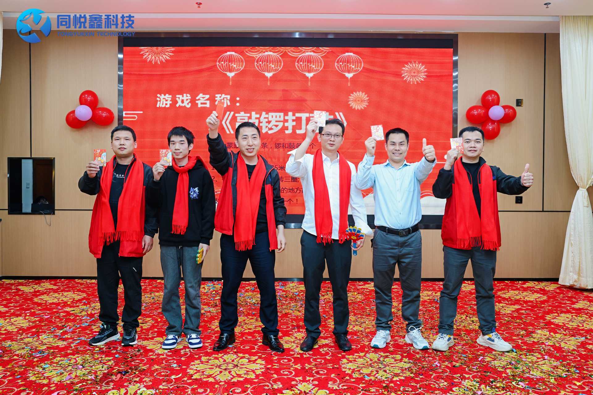 【2025春茗年会】同梦 . 悦行 . 鑫未来 【2025春茗年会】同梦 . 悦行 . 鑫未来