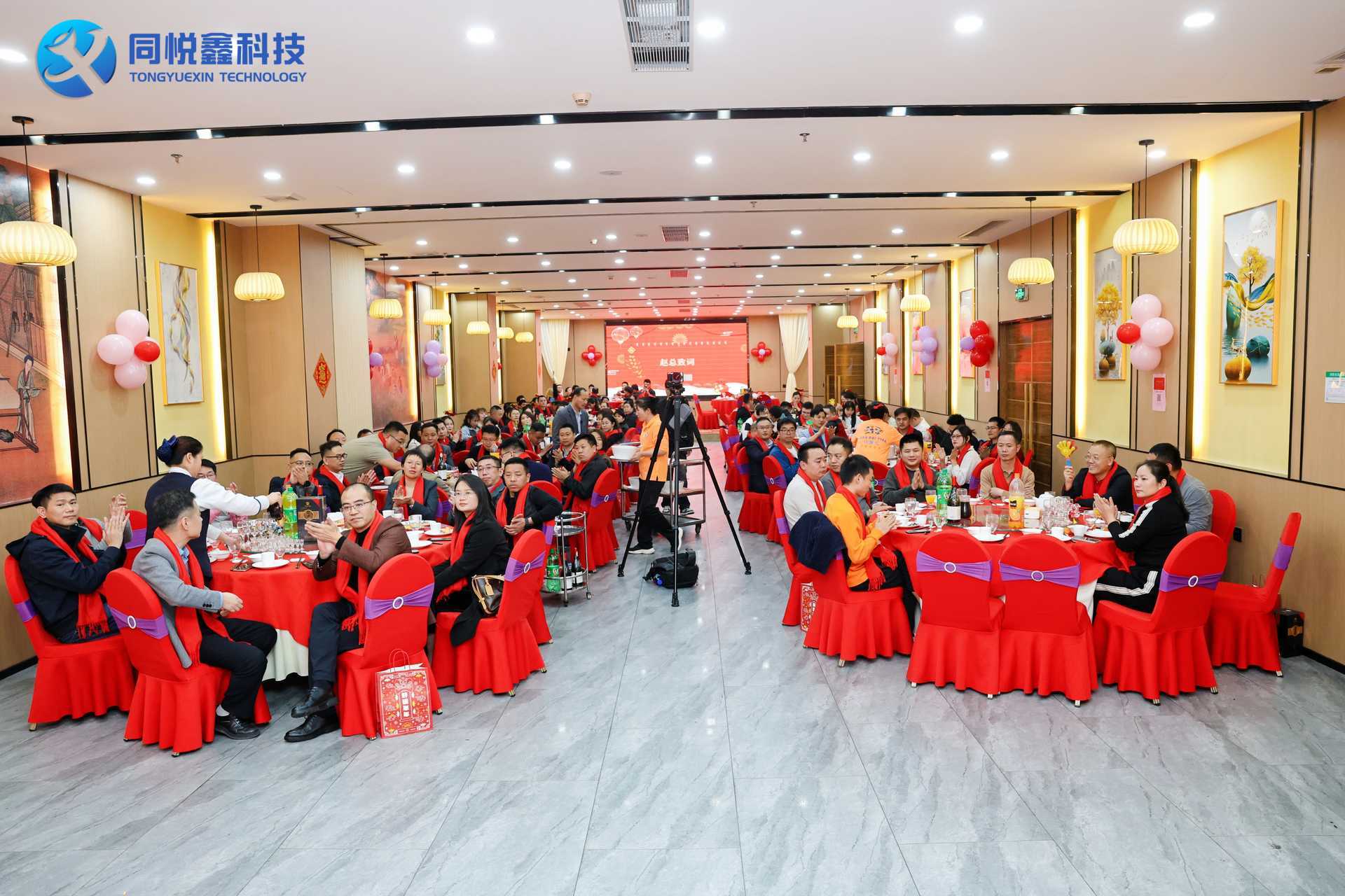 【2025春茗年会】同梦 . 悦行 . 鑫未来 【2025春茗年会】同梦 . 悦行 . 鑫未来