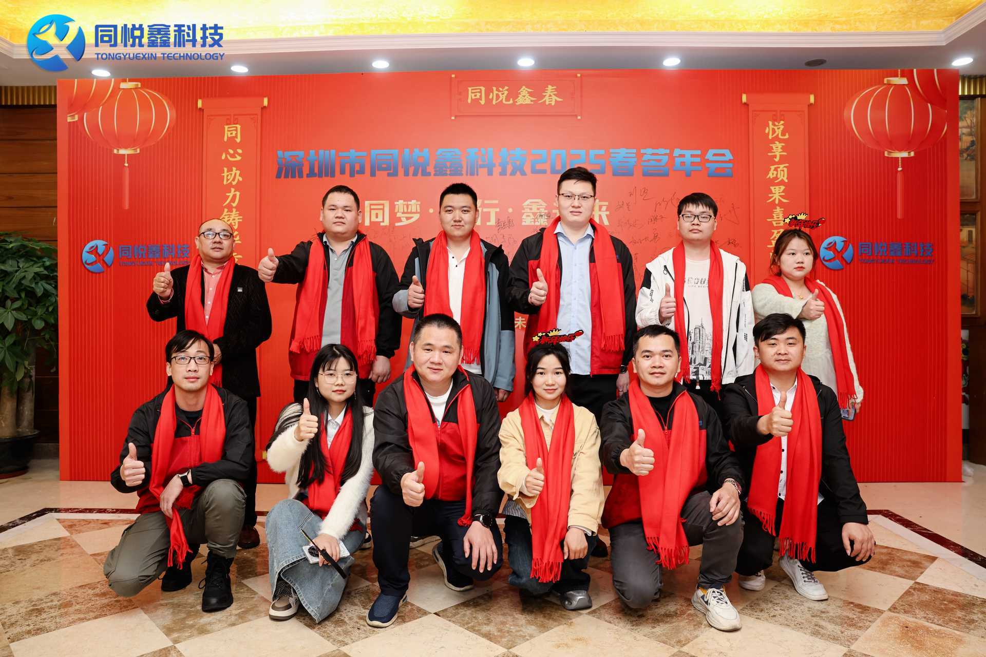 【2025春茗年会】同梦 . 悦行 . 鑫未来 【2025春茗年会】同梦 . 悦行 . 鑫未来