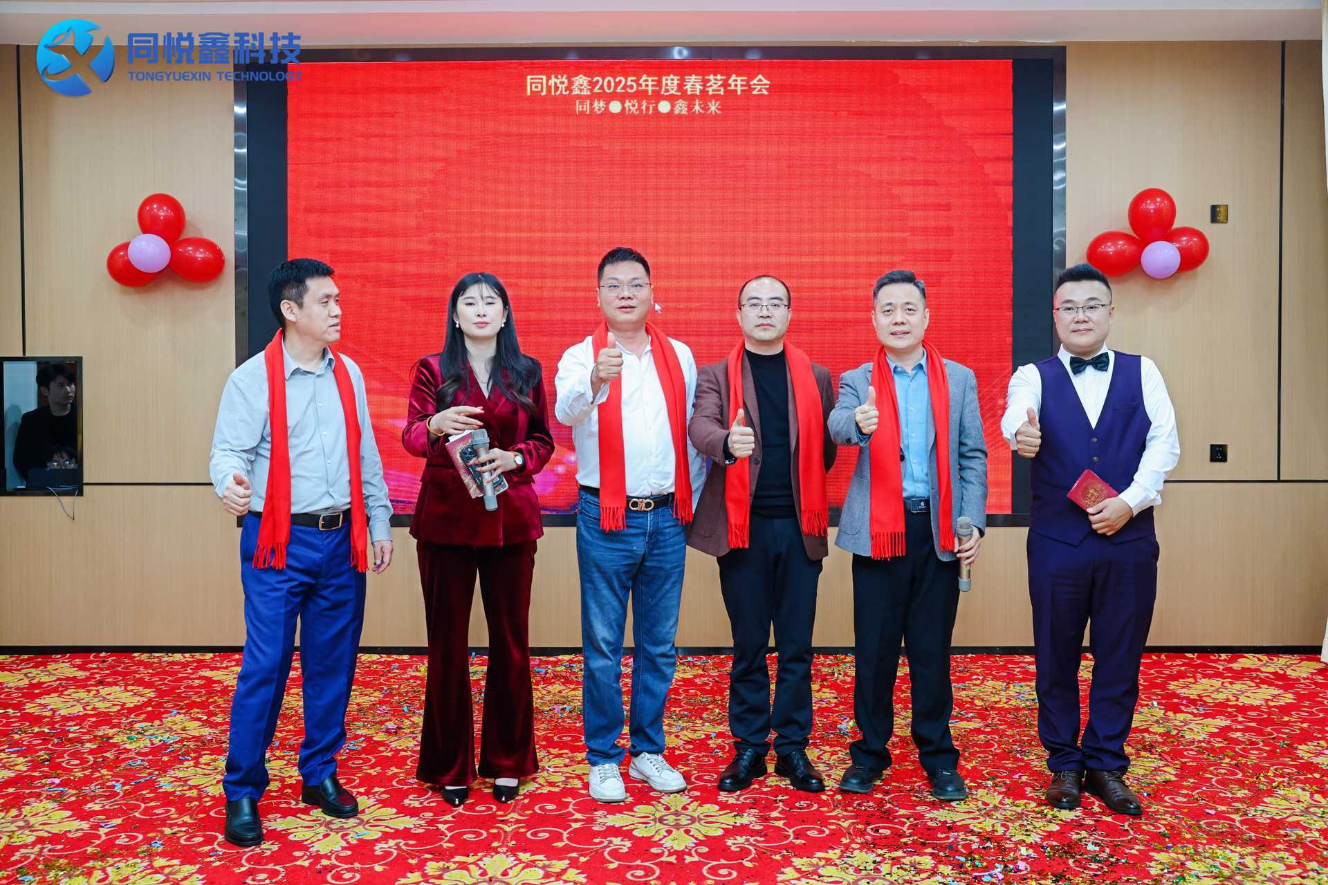 【2025春茗年会】同梦 . 悦行 . 鑫未来 【2025春茗年会】同梦 . 悦行 . 鑫未来