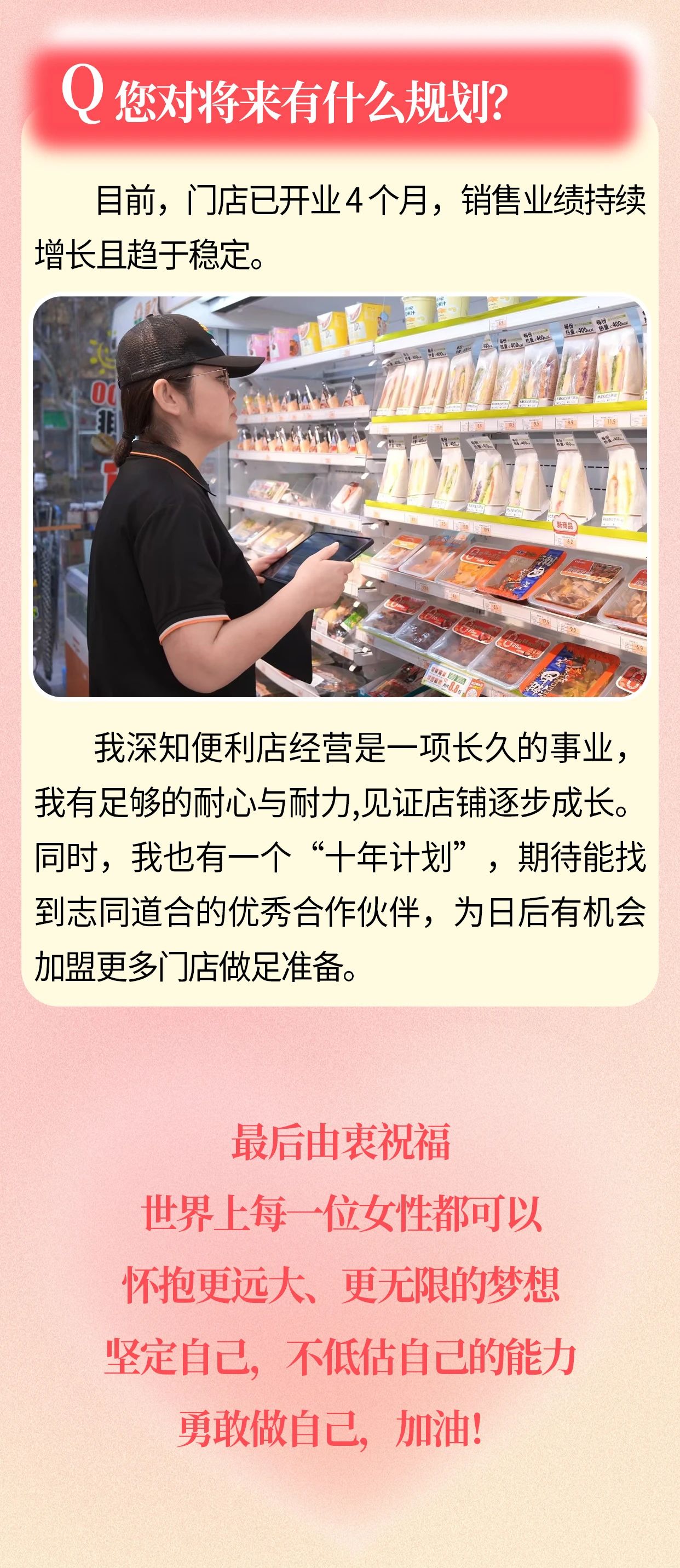 “她力量”到“她事業(yè)”，開啟女性創(chuàng)業(yè)之路！