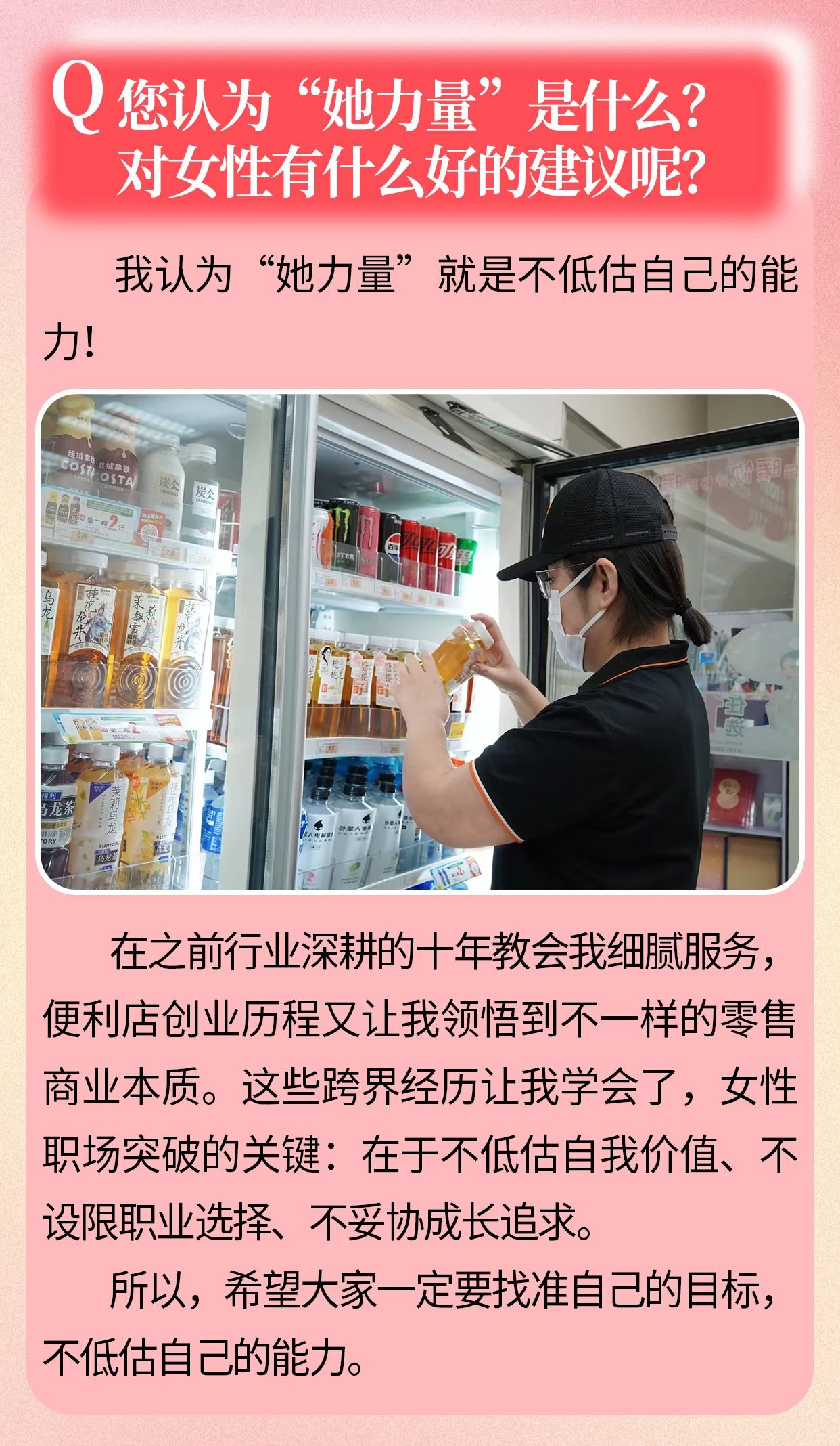 “她力量”到“她事業(yè)”，開啟女性創(chuàng)業(yè)之路！