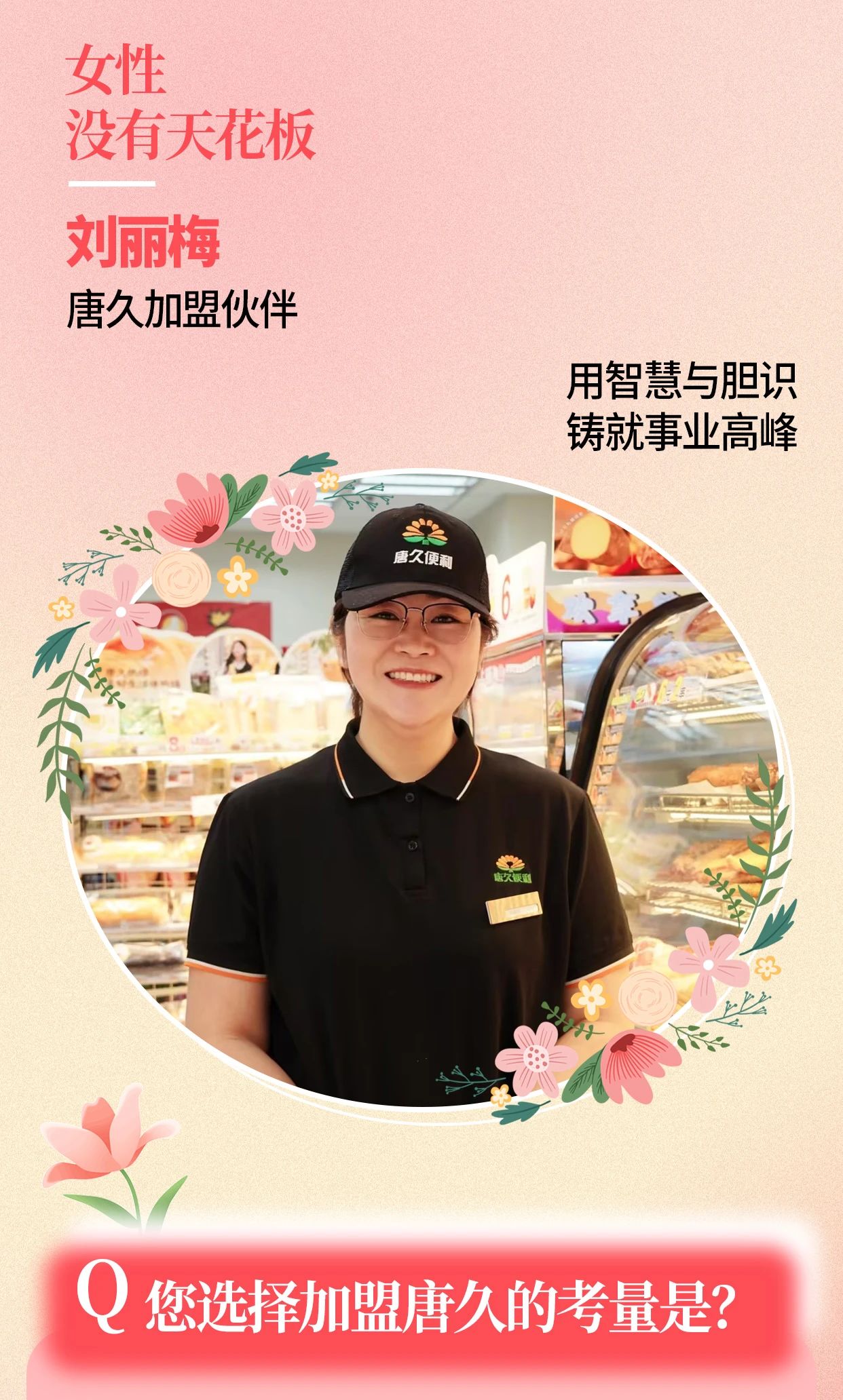 “她力量”到“她事業(yè)”，開啟女性創(chuàng)業(yè)之路！