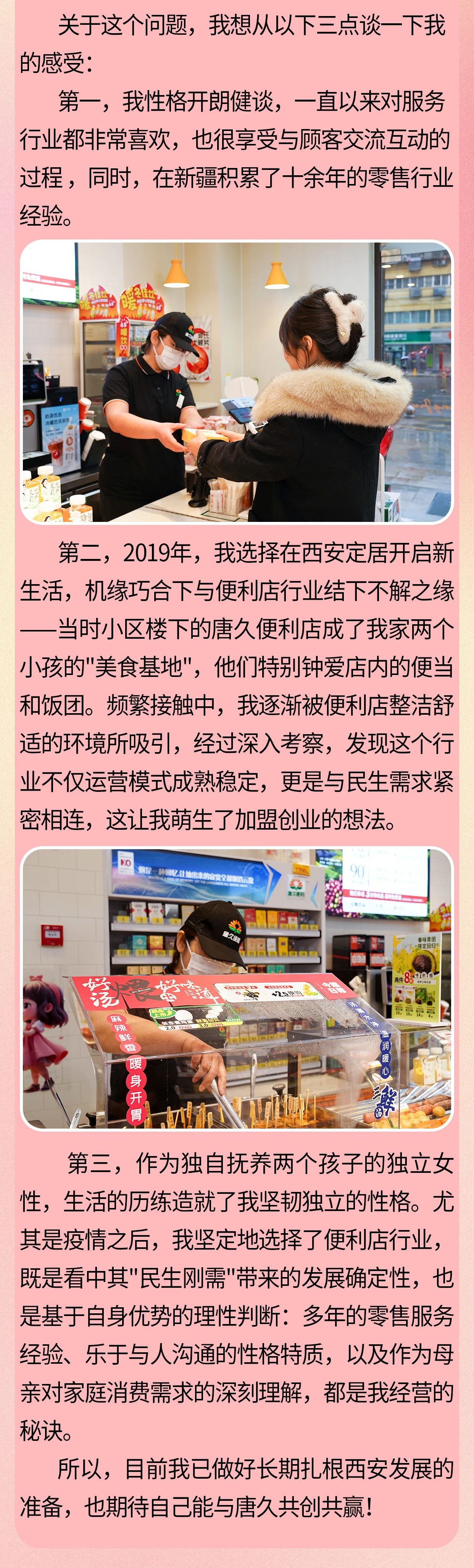 “她力量”到“她事業(yè)”，開啟女性創(chuàng)業(yè)之路！