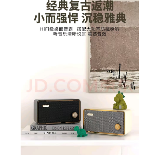 F01复古无线音箱 黑/米白