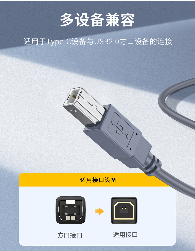 【U123E】晶华TYPE-C打印线打印机数据线