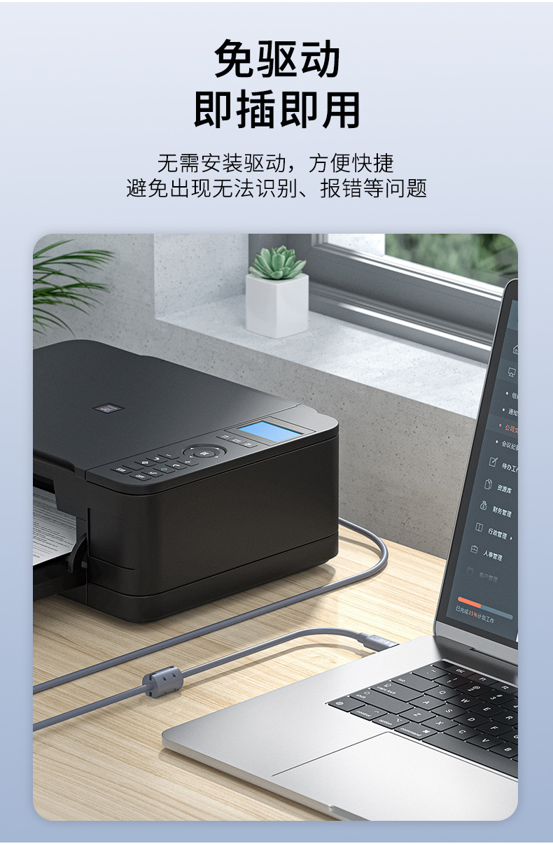 【U123E】晶华TYPE-C打印线打印机数据线