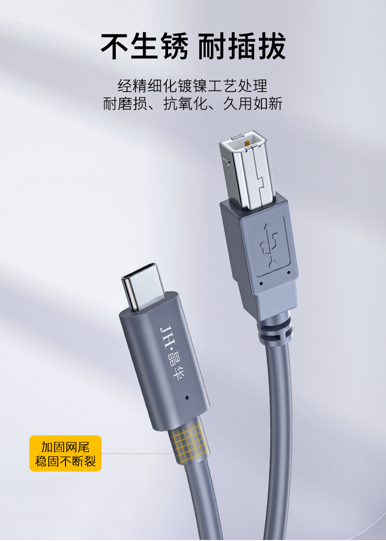 【U123E】晶华TYPE-C打印线打印机数据线