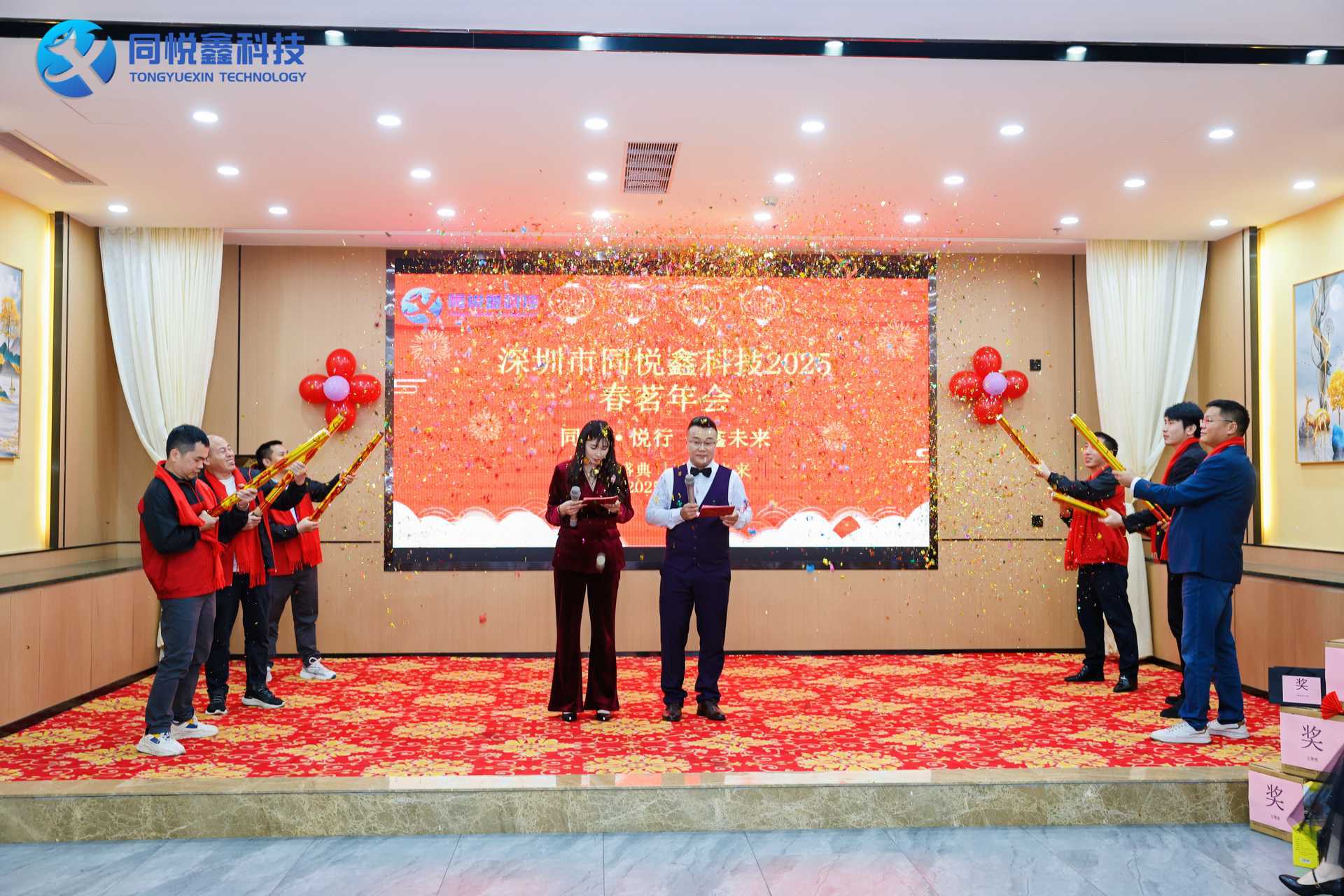 【2025春茗年会】同梦 . 悦行 . 鑫未来 【2025春茗年会】同梦 . 悦行 . 鑫未来