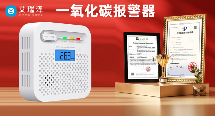 一氧化碳报警器误报处理全攻略