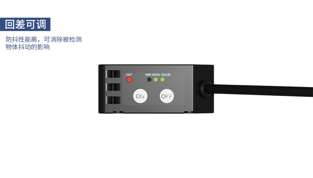 精准识别，智控未来——富唯FGS-22N系列色标传感器赋能工业智能化升级