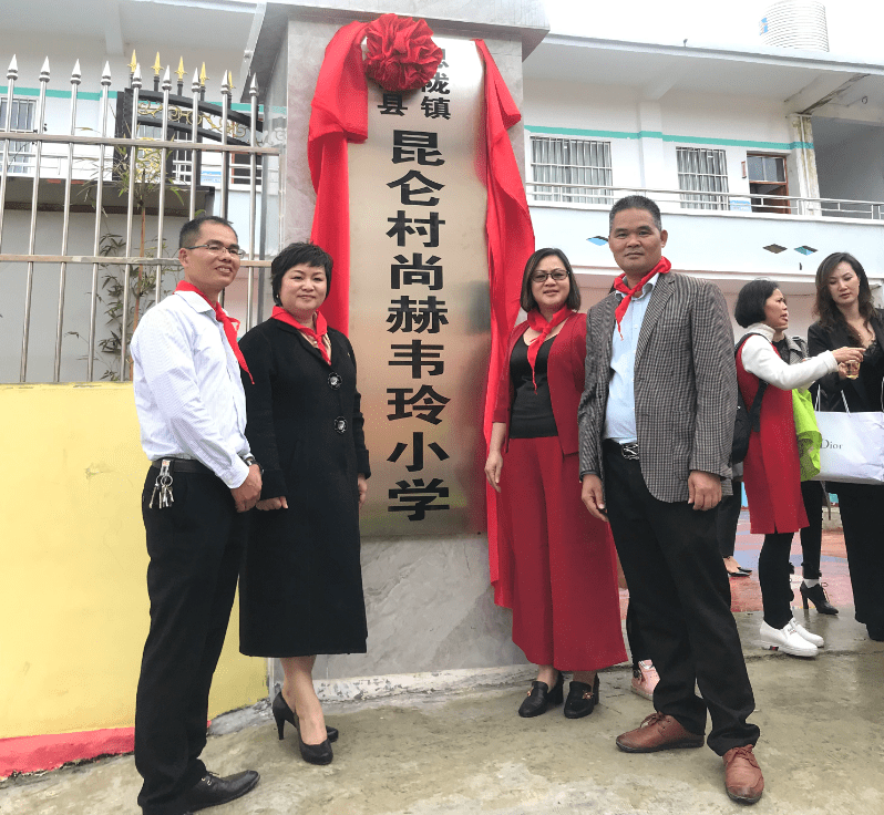 第184所 南寧市賓陽(yáng)縣思隴鎮(zhèn)昆侖村尚赫韋玲小學(xué) 第184所 南寧市賓陽(yáng)縣思隴鎮(zhèn)昆侖村尚赫韋玲小學(xué)