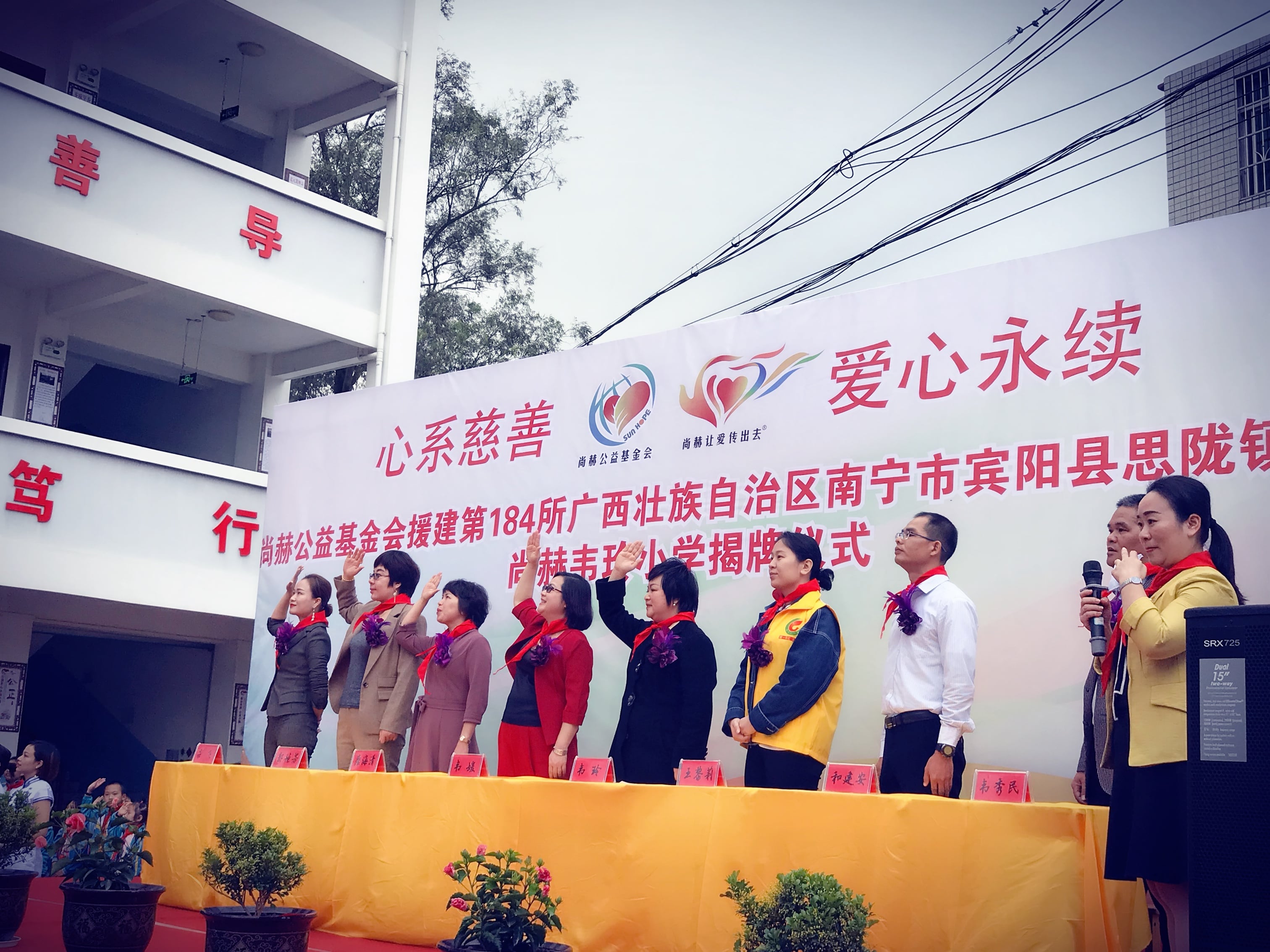 第184所 南寧市賓陽(yáng)縣思隴鎮(zhèn)昆侖村尚赫韋玲小學(xué) 第184所 南寧市賓陽(yáng)縣思隴鎮(zhèn)昆侖村尚赫韋玲小學(xué)