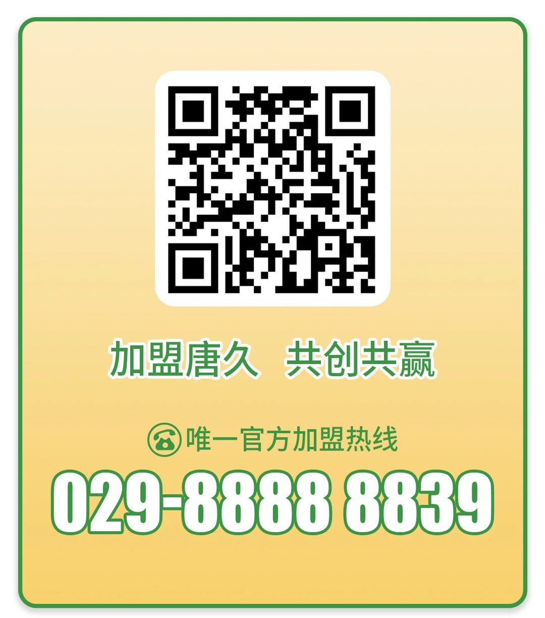 碳活力 | 唐久與您一起“植樹造林”！