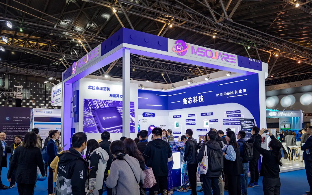 奎芯科技亮相ICCAD 2024:技术突破与国际合作引领行业新高度 奎芯科技亮相ICCAD 2024:技术突破与国际合作引领行业新高度