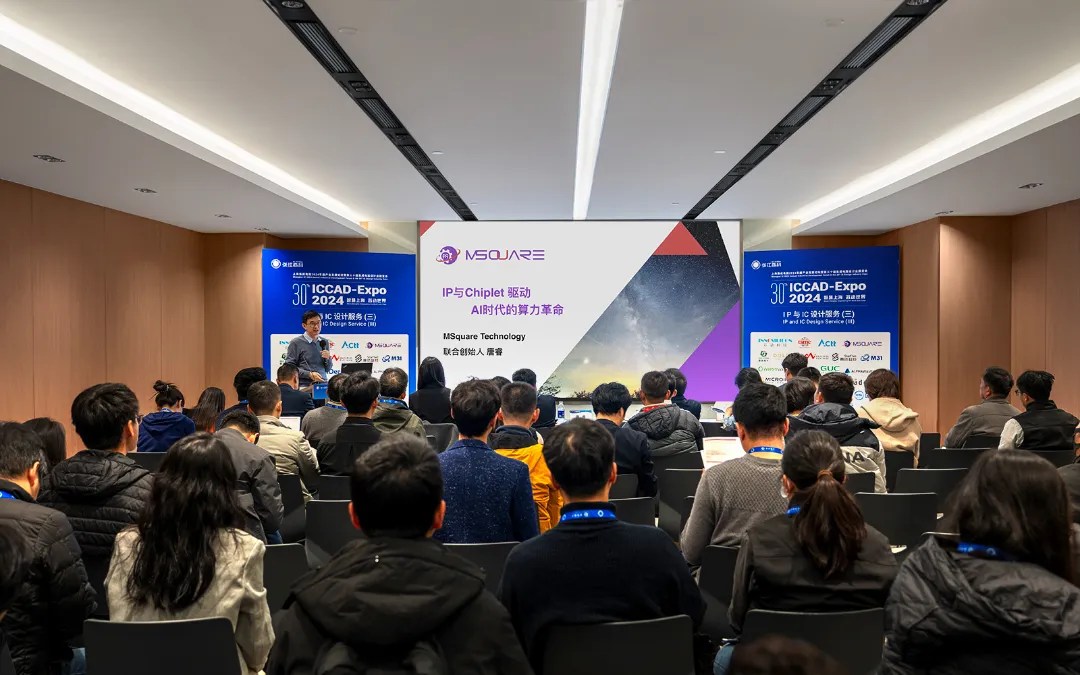 奎芯科技亮相ICCAD 2024:技术突破与国际合作引领行业新高度 奎芯科技亮相ICCAD 2024:技术突破与国际合作引领行业新高度
