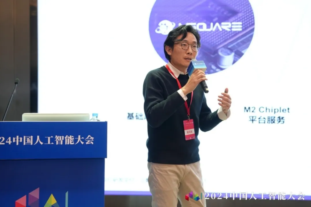 奎芯科技王晓阳出席2024中国人工智能大会,推动AI芯片与Chiplet技术创新 奎芯科技王晓阳出席2024中国人工智能大会,推动AI芯片与Chiplet技术创新