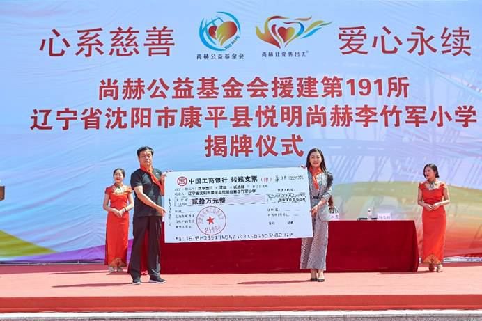 第191所 遼寧省沈陽市康平縣悅明 尚赫李竹軍小學 第191所 遼寧省沈陽市康平縣悅明 尚赫李竹軍小學