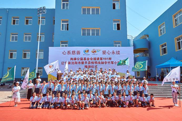 第191所 遼寧省沈陽市康平縣悅明 尚赫李竹軍小學 第191所 遼寧省沈陽市康平縣悅明 尚赫李竹軍小學