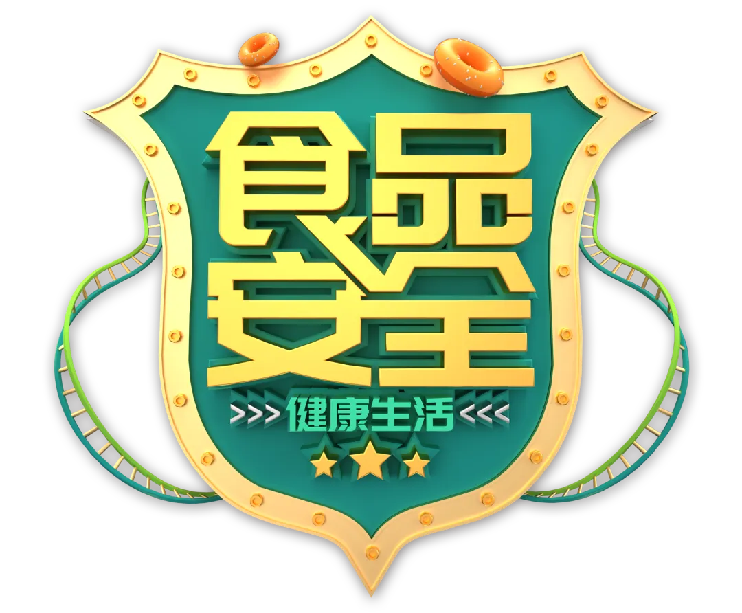 創(chuàng)新+責任=食品安全!尚赫入選國家典型案例的背后故事! 創(chuàng)新+責任=食品安全!尚赫入選國家典型案例的背后故事!