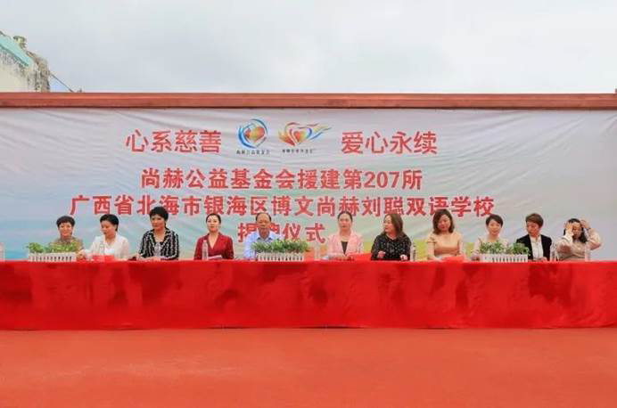 The 207 Bowen Sunhope Liu Cong Bilingual School in Yinhai District, Beihai City, Guangxi Province The 207 Bowen Sunhope Liu Cong Bilingual School in Yinhai District, Beihai City, Guangxi Province